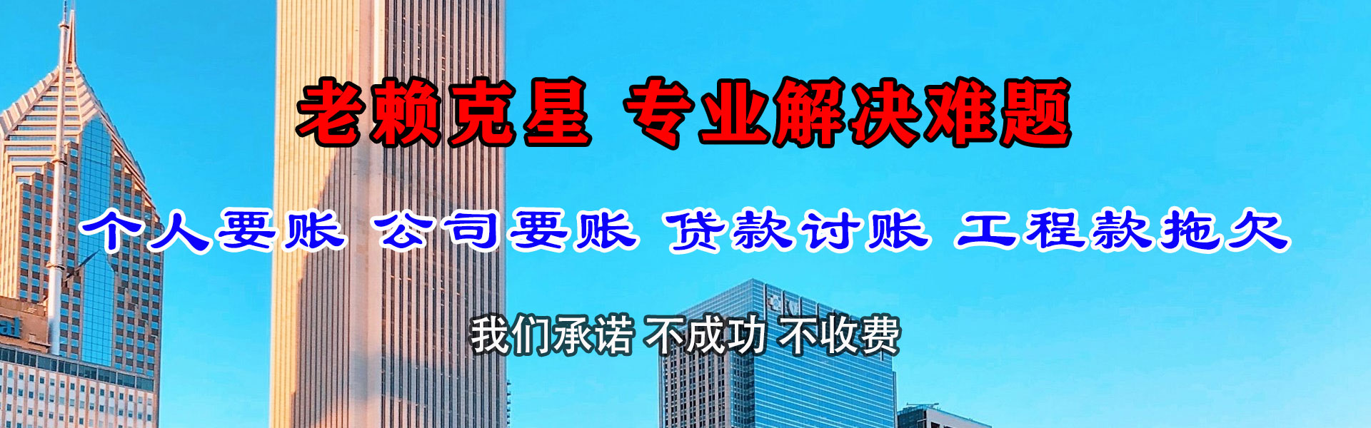 金华九洲讨账公司